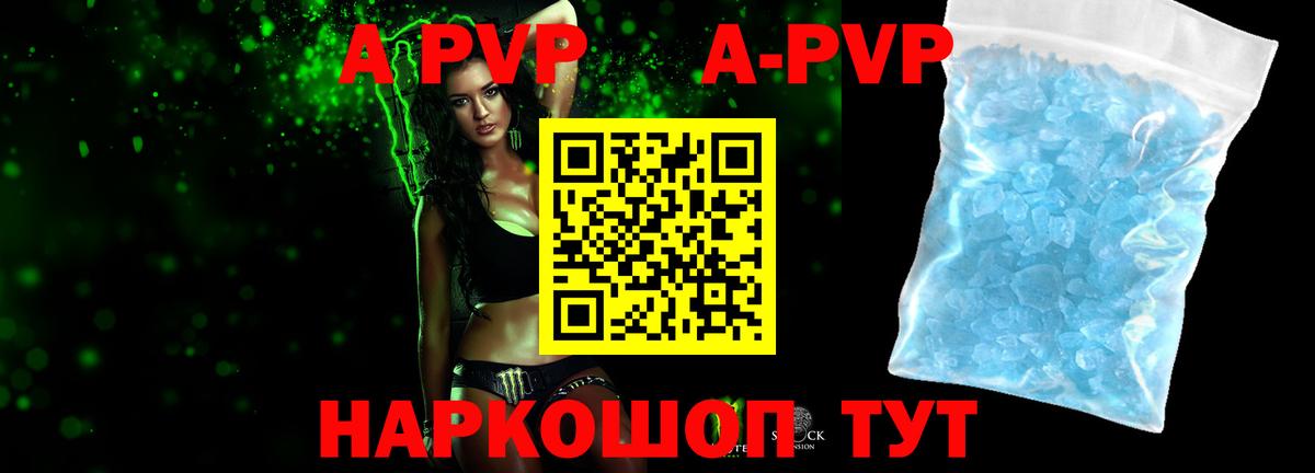 Мичуринск  Alpha PVP VHQ  Вход с VPN  Alfa_PVP VHQ  Alfa_PVP СК КРИС 