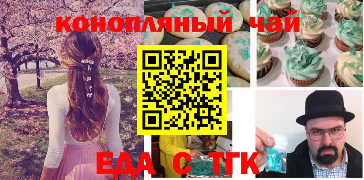 Cannafood конопля  Вход с VPN  Мичуринск 