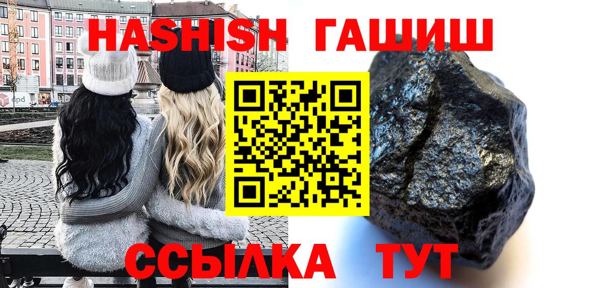 ГАШИШ хэш Мичуринск