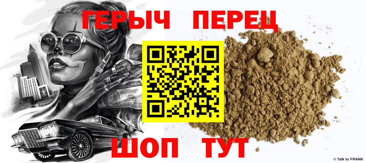 ГЕРОИН белый  Вход с VPN  Мичуринск 