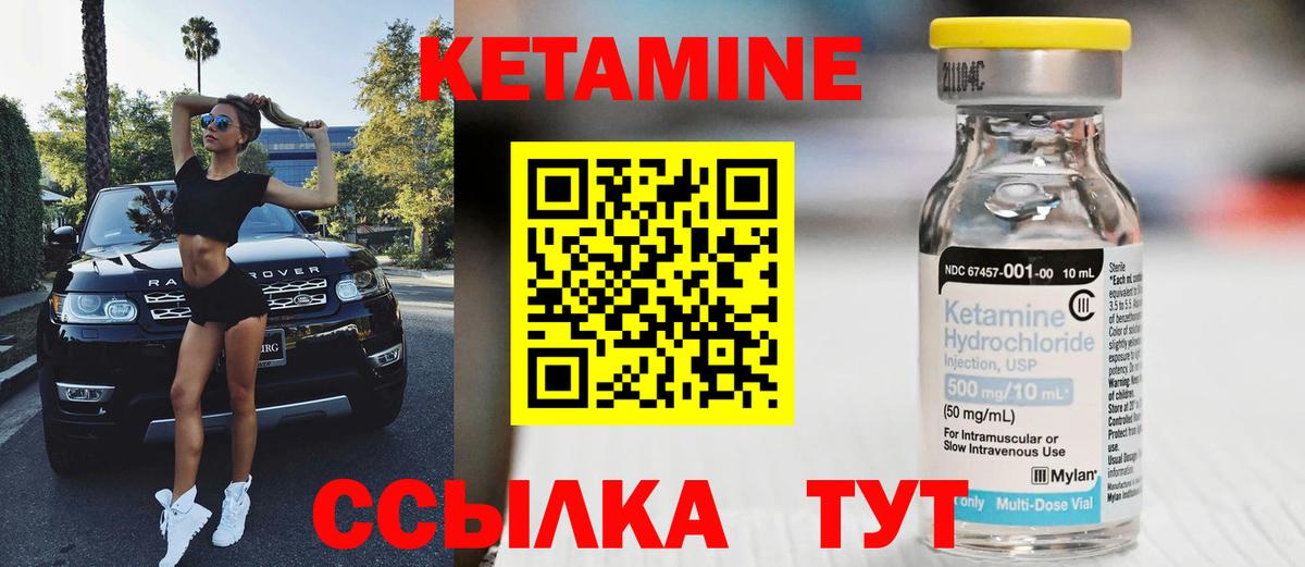 Мичуринск  Кетамин VHQ  мега зеркало  Вход с VPN 