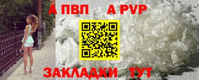 альфа пвп VHQ Донецк
