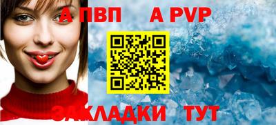 альфа пвп VHQ Донецк
