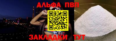 альфа пвп VHQ Донецк