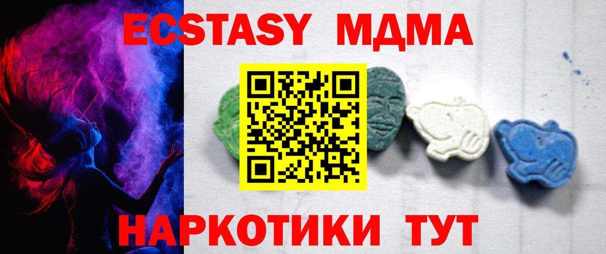 МДМА Molly  Вход с VPN  Мичуринск  МДМА  MDMA Molly 