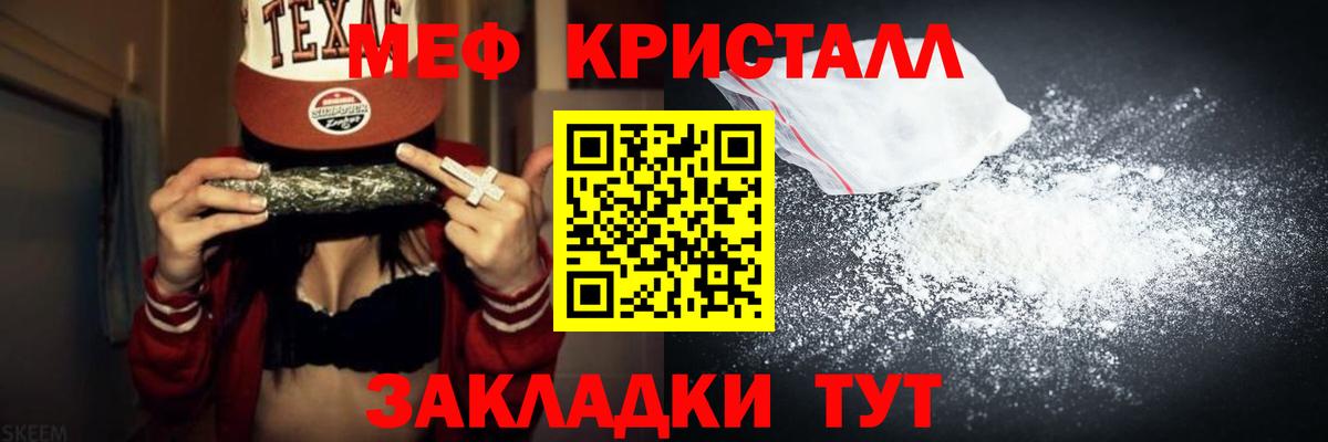 Мефедрон  МЕФ кристаллы  Вход с VPN  Мичуринск  как найти   МЕФ 