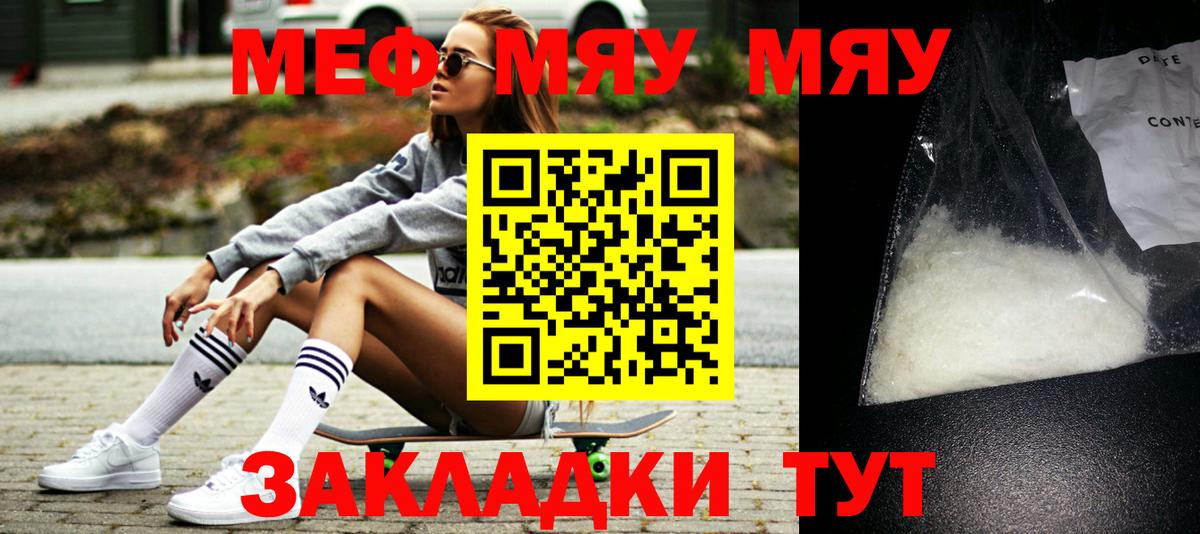 МЕФ кристаллы Мичуринск