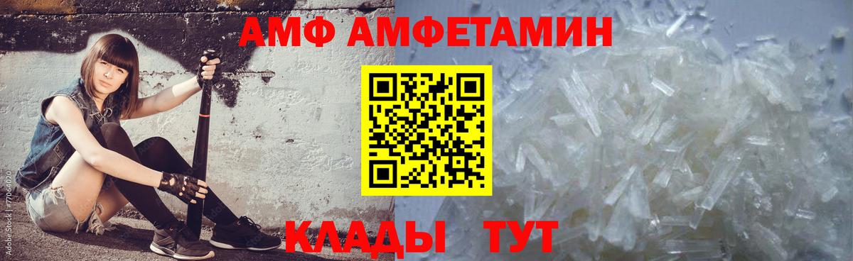 МЕТАМФЕТАМИН Декстрометамфетамин 99.9% Мичуринск