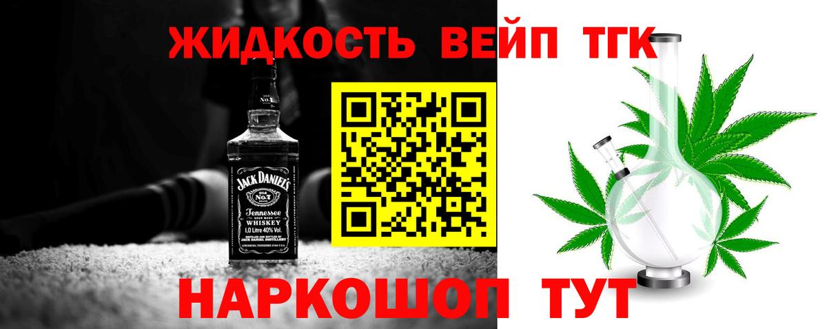 ТГК THC oil  Дистиллят ТГК вейп с тгк  Вход с VPN  Мичуринск 